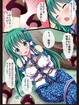 [難民ふぇすてぃばる (ぎヴちょこ)] 東方恥麗丼～東方地霊殿色情書総集編～ (東方Project) [DL版]_12_fdwd
