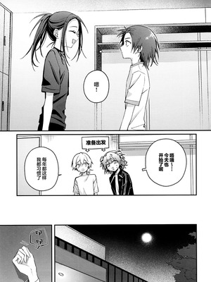 (超メダルへの滑走 2026)[2946(もみ、にしおぎくん)] 羽化 [提黄灯喵汉化组]_08_vmas