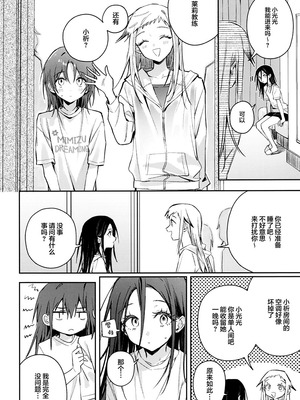 (超メダルへの滑走 2026)[2946(もみ、にしおぎくん)] 羽化 [提黄灯喵汉化组]_09_yjmd