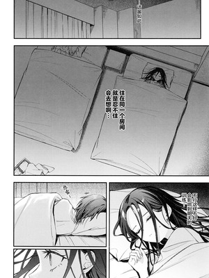 (超メダルへの滑走 2026)[2946(もみ、にしおぎくん)] 羽化 [提黄灯喵汉化组]_11_mahd