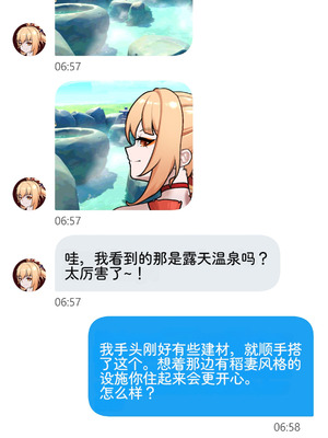 [ROD.WEL] 宵宫·安居篇 Part01 (Genshin Impact) [Chinese]_08_geta