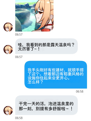 [ROD.WEL] 宵宫·安居篇 Part01 (Genshin Impact) [Chinese]_09_qxct