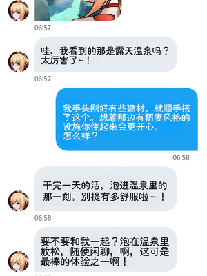 [ROD.WEL] 宵宫·安居篇 Part01 (Genshin Impact) [Chinese]_10_hjui