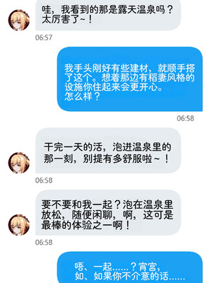 [ROD.WEL] 宵宫·安居篇 Part01 (Genshin Impact) [Chinese]_11_euds