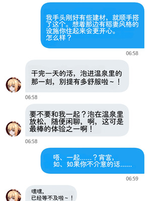 [ROD.WEL] 宵宫·安居篇 Part01 (Genshin Impact) [Chinese]_12_fpsw
