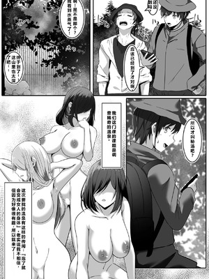 [makura] [CH] 長湯注意 秘湯 女体化温泉_03_umyx