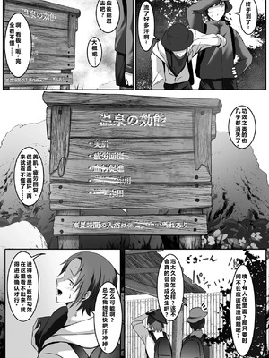[makura] [CH] 長湯注意 秘湯 女体化温泉_04_sciu