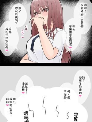[くろろほるむ (くろろ)] オタクに優しいギャル姉妹 [甜族星人x我不看本子汉化] [DL版]_06_axgk