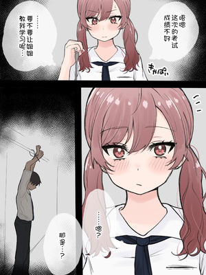 [くろろほるむ (くろろ)] オタクに優しいギャル姉妹 [甜族星人x我不看本子汉化] [DL版]_07_ykya