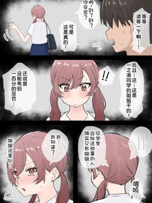 [くろろほるむ (くろろ)] オタクに優しいギャル姉妹 [甜族星人x我不看本子汉化] [DL版]_09_lbaw