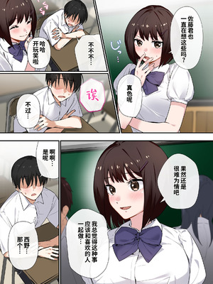 [やまなし娘。 (シツジ)] 強制性指導〜清楚系彼女が、変態教師の手でメス堕ちするまで〜 [COW个人汉化]_04_ypbc
