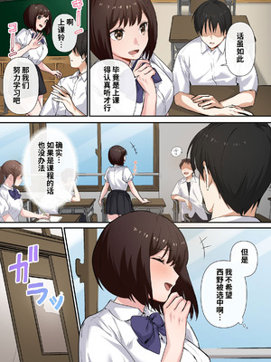 [やまなし娘。 (シツジ)] 強制性指導〜清楚系彼女が、変態教師の手でメス堕ちするまで〜 [COW个人汉化]_05_borh