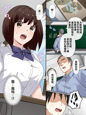 [やまなし娘。 (シツジ)] 強制性指導〜清楚系彼女が、変態教師の手でメス堕ちするまで〜 [COW个人汉化]_06_qpve