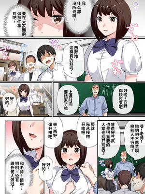 [やまなし娘。 (シツジ)] 強制性指導〜清楚系彼女が、変態教師の手でメス堕ちするまで〜 [COW个人汉化]_07_mjxy