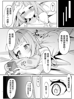 [らりるれろわをん (るるろりり)] シオンちゃんvsポリネシアンオナニー (紫咲シオン) [中国翻訳] [DL版]_04_ripv