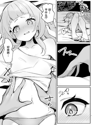 [らりるれろわをん (るるろりり)] シオンちゃんvsポリネシアンオナニー (紫咲シオン) [中国翻訳] [DL版]_07_dlla