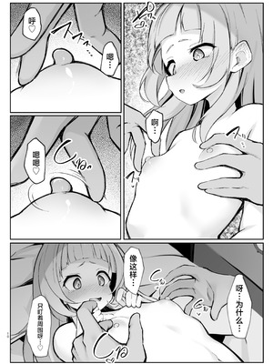 [らりるれろわをん (るるろりり)] シオンちゃんvsポリネシアンオナニー (紫咲シオン) [中国翻訳] [DL版]_10_drnc