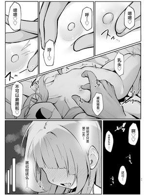 [らりるれろわをん (るるろりり)] シオンちゃんvsポリネシアンオナニー (紫咲シオン) [中国翻訳] [DL版]_11_jicx