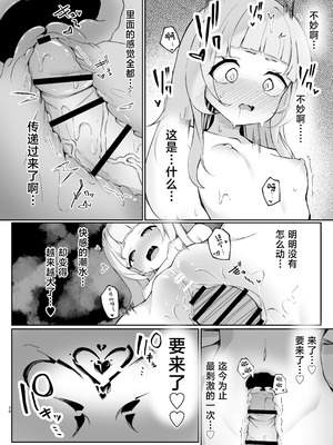 [らりるれろわをん (るるろりり)] シオンちゃんvsポリネシアンオナニー (紫咲シオン) [中国翻訳] [DL版]_26_mtpr
