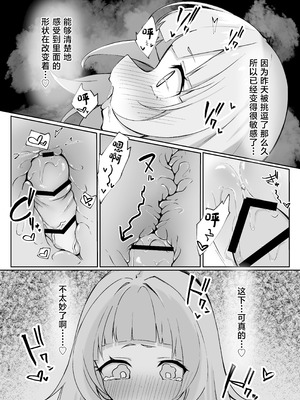 [らりるれろわをん (るるろりり)] シオンちゃんvsポリネシアンオナニー (紫咲シオン) [中国翻訳] [DL版]_28_rbvt
