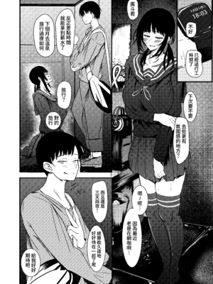 [休日係長 (ねこたます)] 匿名で彼との性事情を相談したら孕ませ交尾で雌にされました [Amerins漢化] [DL版]_04_ikks