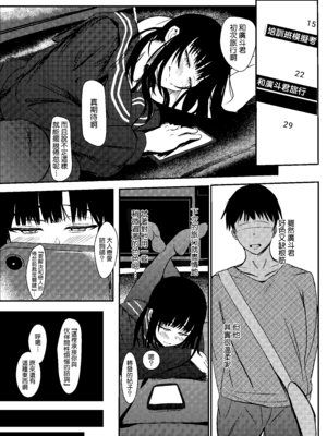 [休日係長 (ねこたます)] 匿名で彼との性事情を相談したら孕ませ交尾で雌にされました [Amerins漢化] [DL版]_05_uqla