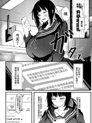 [休日係長 (ねこたます)] 匿名で彼との性事情を相談したら孕ませ交尾で雌にされました [Amerins漢化] [DL版]_06_eijw