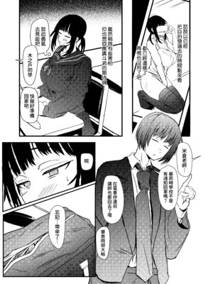 [休日係長 (ねこたます)] 匿名で彼との性事情を相談したら孕ませ交尾で雌にされました [Amerins漢化] [DL版]_07_fukt