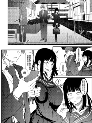 [休日係長 (ねこたます)] 匿名で彼との性事情を相談したら孕ませ交尾で雌にされました [Amerins漢化] [DL版]_08_nopg