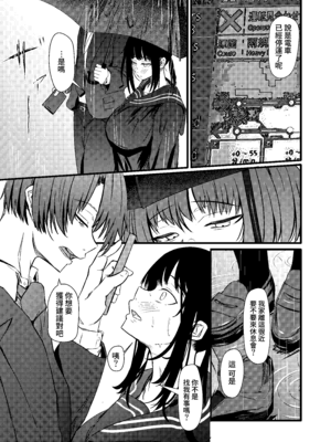[休日係長 (ねこたます)] 匿名で彼との性事情を相談したら孕ませ交尾で雌にされました [Amerins漢化] [DL版]_09_uyei
