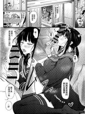 [休日係長 (ねこたます)] 匿名で彼との性事情を相談したら孕ませ交尾で雌にされました [Amerins漢化] [DL版]_10_unep