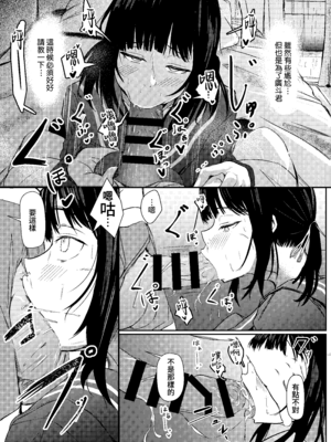 [休日係長 (ねこたます)] 匿名で彼との性事情を相談したら孕ませ交尾で雌にされました [Amerins漢化] [DL版]_11_arka