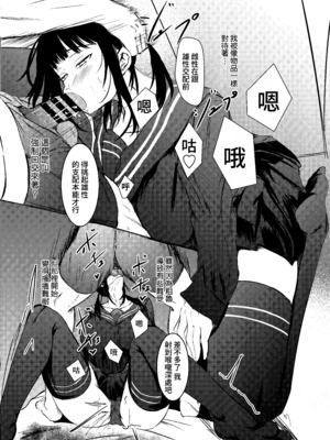 [休日係長 (ねこたます)] 匿名で彼との性事情を相談したら孕ませ交尾で雌にされました [Amerins漢化] [DL版]_12_khuh