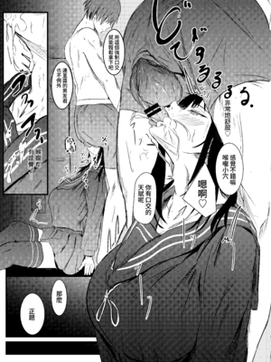 [休日係長 (ねこたます)] 匿名で彼との性事情を相談したら孕ませ交尾で雌にされました [Amerins漢化] [DL版]_13_jhxi