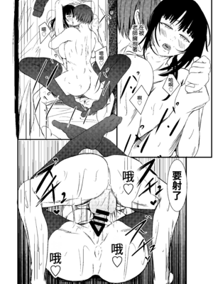 [休日係長 (ねこたます)] 匿名で彼との性事情を相談したら孕ませ交尾で雌にされました [Amerins漢化] [DL版]_16_gtod
