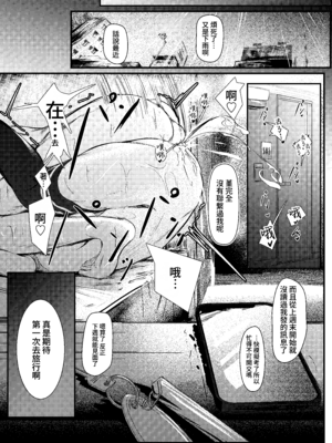 [休日係長 (ねこたます)] 匿名で彼との性事情を相談したら孕ませ交尾で雌にされました [Amerins漢化] [DL版]_20_wxoi