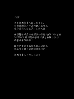 [休日係長 (ねこたます)] 匿名で彼との性事情を相談したら孕ませ交尾で雌にされました [Amerins漢化] [DL版]_21_qymh