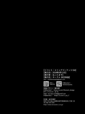 [休日係長 (ねこたます)] 匿名で彼との性事情を相談したら孕ませ交尾で雌にされました [Amerins漢化] [DL版]_22_mdpg