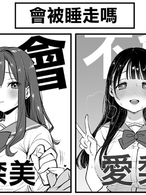 [寿司二郎] どう頑張っても寝取られる彼女 (オリジナル) [維蘭德湯谷性癖研究漢化組] [DL版]_02_xedw