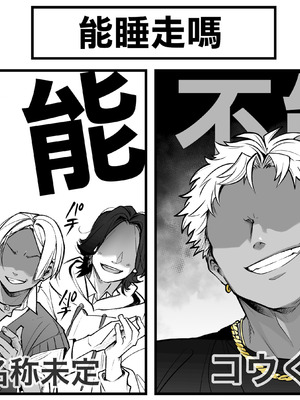 [寿司二郎] どう頑張っても寝取られる彼女 (オリジナル) [維蘭德湯谷性癖研究漢化組] [DL版]_03_ghbs