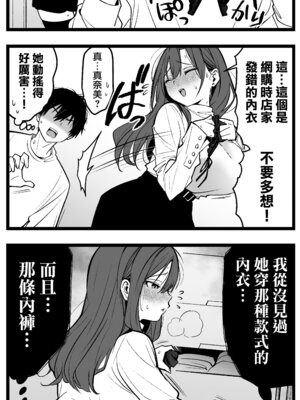 [寿司二郎] どう頑張っても寝取られる彼女 (オリジナル) [維蘭德湯谷性癖研究漢化組] [DL版]_04_rjnu