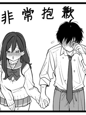 [寿司二郎] どう頑張っても寝取られる彼女 (オリジナル) [維蘭德湯谷性癖研究漢化組] [DL版]_08_xjyi