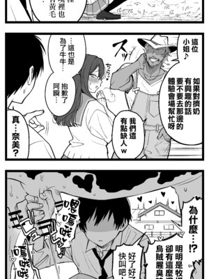 [寿司二郎] どう頑張っても寝取られる彼女 (オリジナル) [維蘭德湯谷性癖研究漢化組] [DL版]_09_uelg