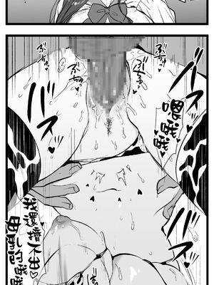 [寿司二郎] どう頑張っても寝取られる彼女 (オリジナル) [維蘭德湯谷性癖研究漢化組] [DL版]_10_elmp