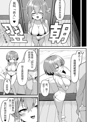 [海老天街道 (TeMたす)] 悪徳商人娼館に堕つ2 [中国翻訳]_04_utqf