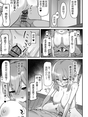 [海老天街道 (TeMたす)] 悪徳商人娼館に堕つ2 [中国翻訳]_08_uynw