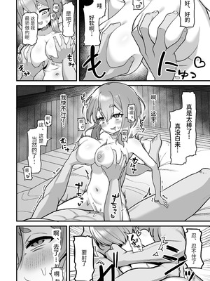 [海老天街道 (TeMたす)] 悪徳商人娼館に堕つ2 [中国翻訳]_09_acyi