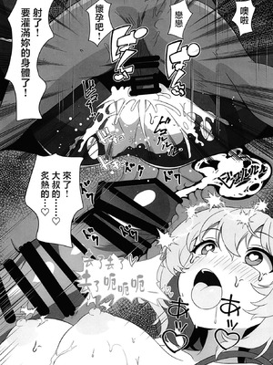 [白たぬきの里 (ポンたぬき)] こいしちゃん快楽●●でイキまくり (東方Project)｜沉溺於快樂調教的戀戀 [中国翻訳] [DL版]_17_hocc