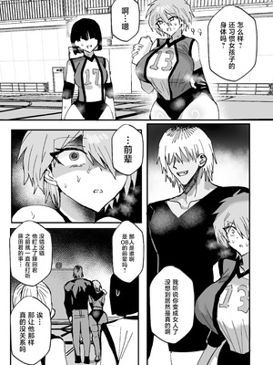 [鬱勃起] TS幼馴染は寝取られる [中国翻訳] [DL版]_06_dyxs