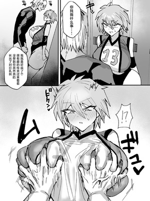 [鬱勃起] TS幼馴染は寝取られる [中国翻訳] [DL版]_07_kxyg
